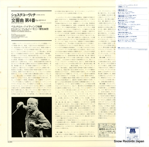 HAITINK, BERNARD shostakovich; symphony no.4 L28C1529
