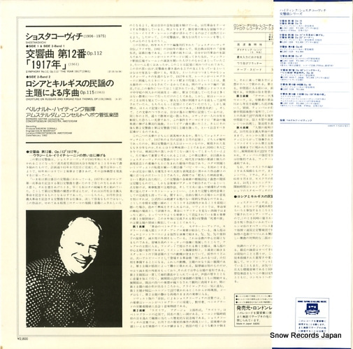 HAITINK, BERNARD shostakovich; symphony no.12 
