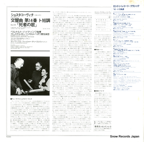 HAITINK, BERNARD shostakovich; symphony no.14 L28C-1107