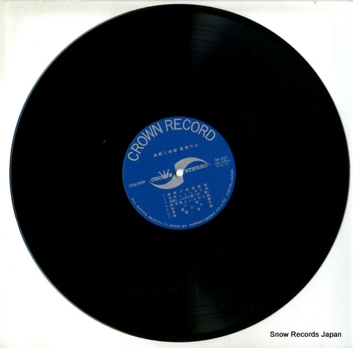 TAKAHASHI, CHIKUZAN tsugaru shamisen SW-5037