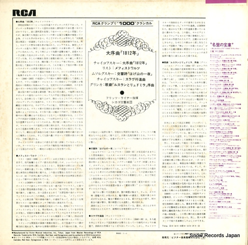 REINER, FRITZ tchaikovsky;