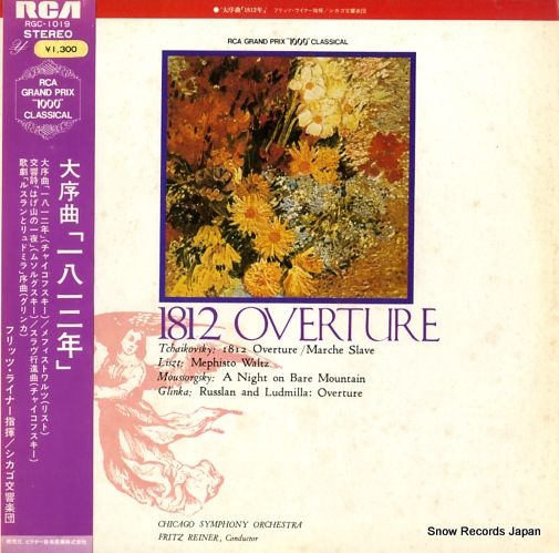 REINER, FRITZ tchaikovsky;