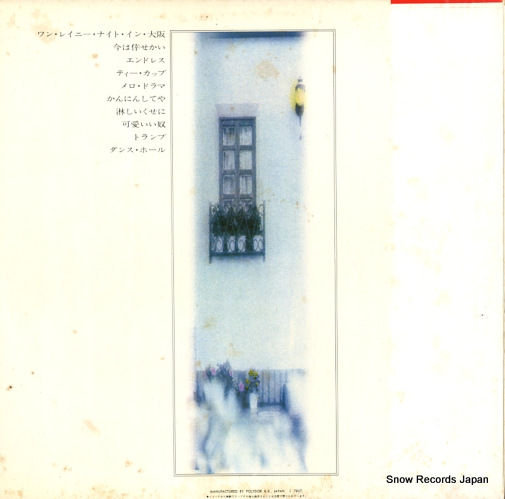 SAGAWA, MITSUO / KATSUKO NAGATA one rainy night in osaka / kanninshiteya MR3123