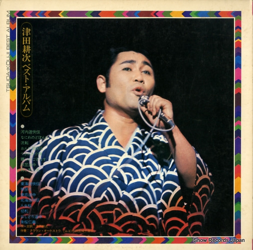 TSUDA, KOJI best album GW-1010