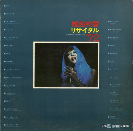 KOSHIJI, FUBUKI recital '72 TP-60119