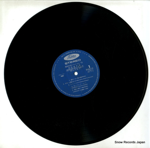 KOSHIJI, FUBUKI recital '72 TP-60119