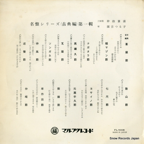 V/A meiban series kotenhen 1 FL-1008