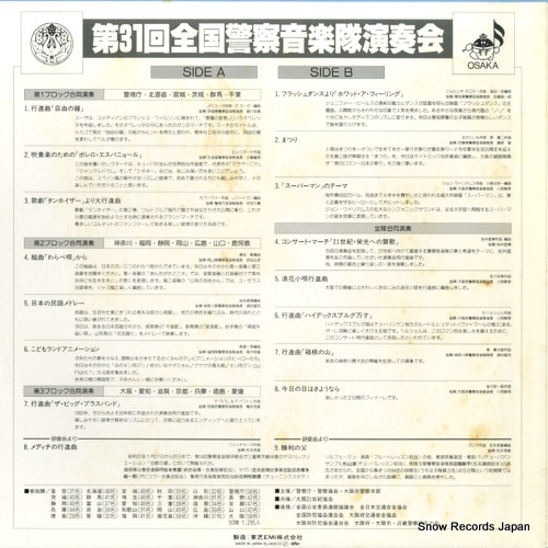EL-0023