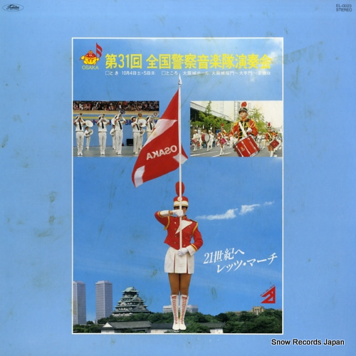 V/A 裳ٻղ EL-0023