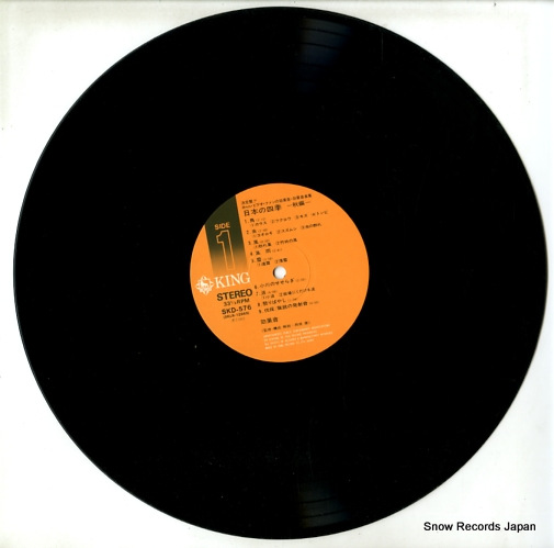 KING ORCHESTRA nippon no shiki akihen SKD576