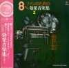 SKD392
