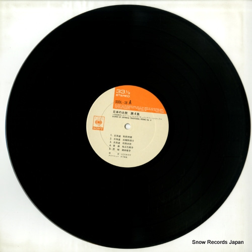 V/A sounds of japanese traditional drums vol.4 SODL18