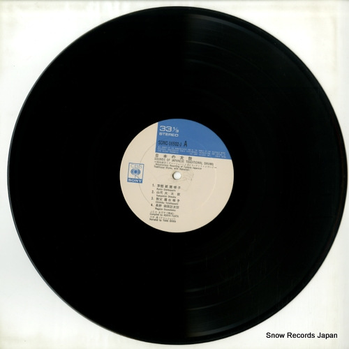 V/A sounds of japanese traditional drums SONC16502J