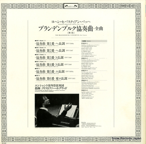 HOGWOOD, CHRISTOPHER bach; brandenburg concertos L50C-1860