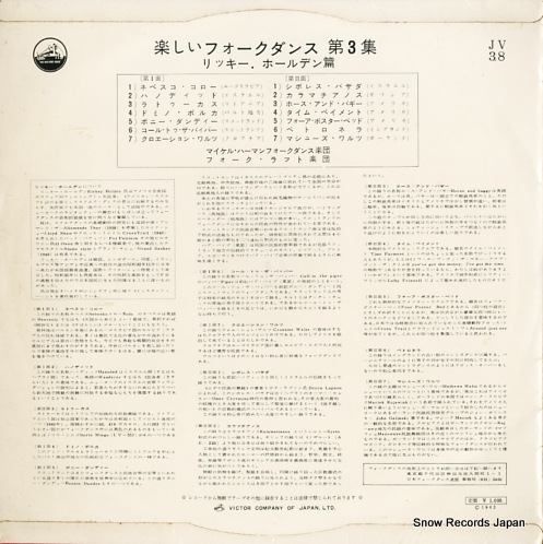 V/A folk dances JV-38