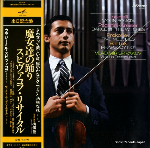SPIVAKOV, VLADIMIR locatelli; violin sonata VIC-2215