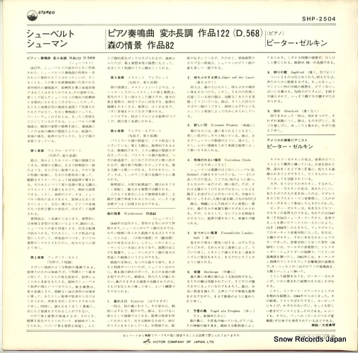 SERKIN, PETER schubert; sonata SHP-2504