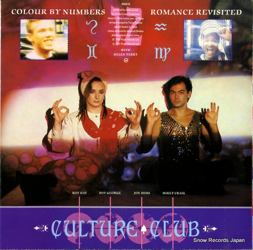 CULTURE CLUB victims VS641-12