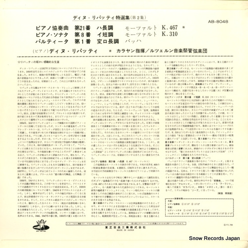 LIPATTI, DINU mozart; piano concerto no.21 AB.8048