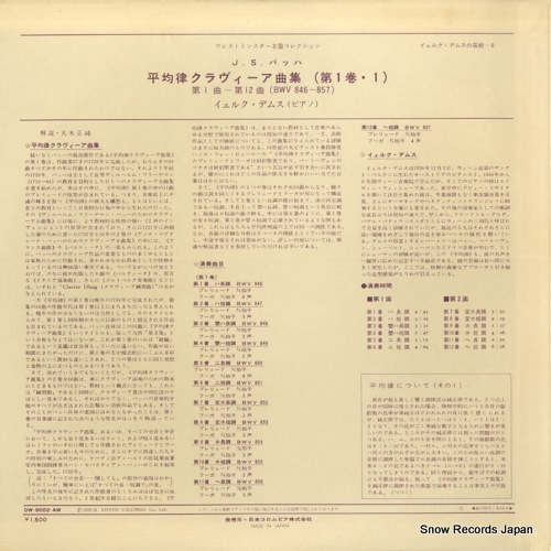 DEMUS, JORG bach; the well-tempered clavier book 1-1 OW-8052-AW