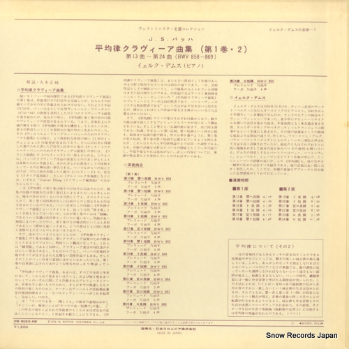 DEMUS, JORG bach; the well-tempered clavier book 1-2 OW-8053-AW