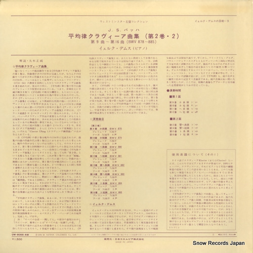 DEMUS, JORG bach; the well-tempered clavier book 2-2 OW-8055-AW