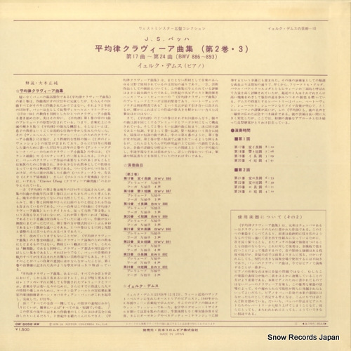 DEMUS, JORG bach; the well-tempered clavier book 2-3 OW-8056-AW