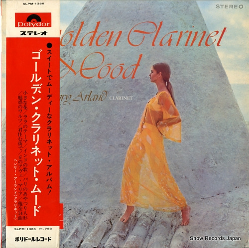 إ꡼ ǥ󡦥ͥåȡࡼ SLPM-1386