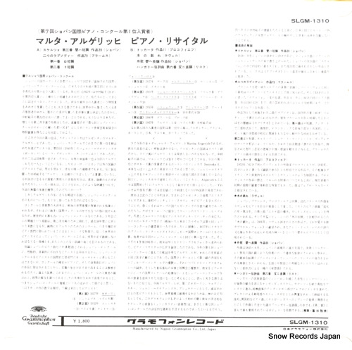 ARGERICH, MARTHA piano recital SLGM-1310