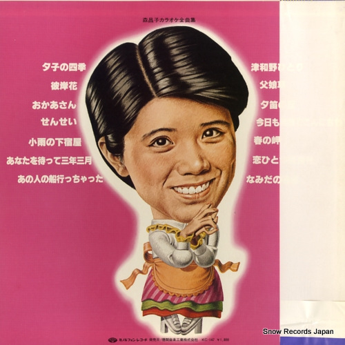 MINORUPHONE ORCHESTRA mori masako karaoke zenkyokushu KC-147