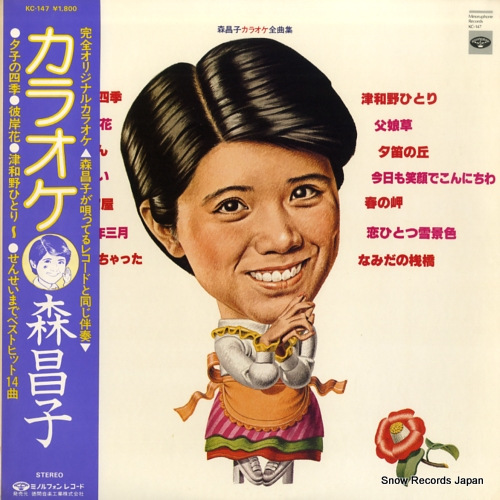 MINORUPHONE ORCHESTRA mori masako karaoke zenkyokushu KC-147