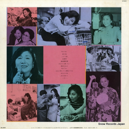 MISAWA, AKEMI nakinurete yoru no ame SJX-30082