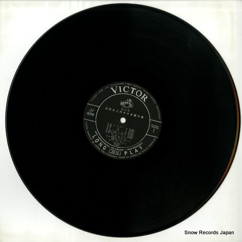 MISAWA, AKEMI okonomi akemi misawa kessakushu JV-5098