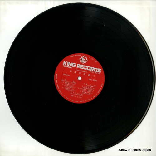 V/A nihon no taiko SKC1003