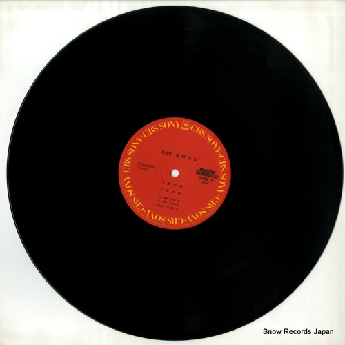 WADAIKO AMANOKAI furinkazan 25AH509