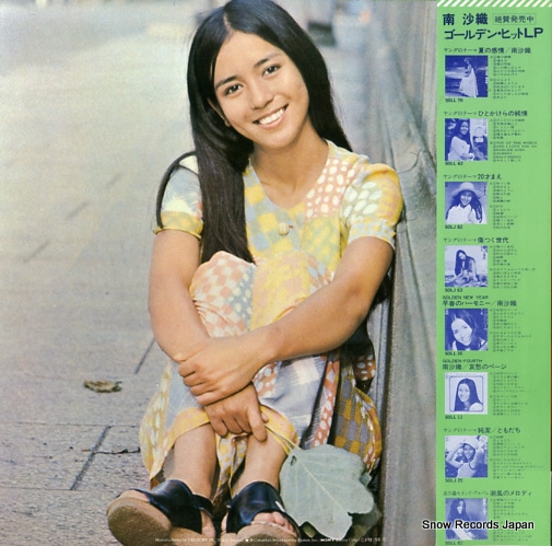 MINAMI, SAORI first album seventeen SOLL81