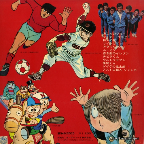 V/A tv manga shudaika deluxe SKM(H)2023