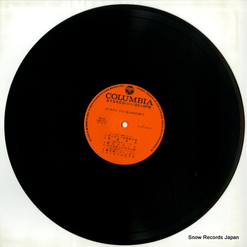 V/A golden tv manga daikoshin 9 KX-19