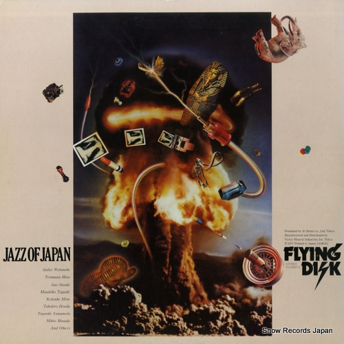 V/A jazz of japan / live under the sky '77 VIJ-9001