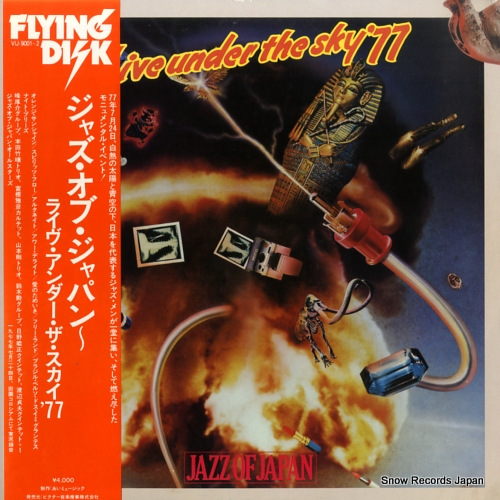 V/A jazz of japan / live under the sky '77 VIJ-9001