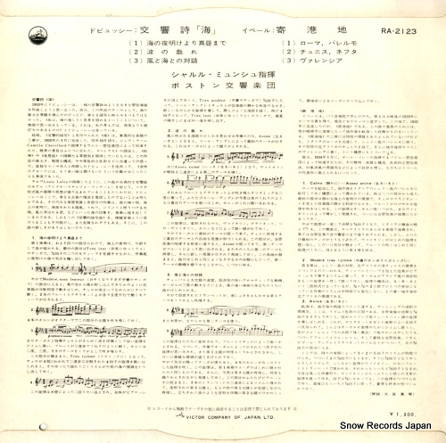 MUNCH, CHARLES debussy; la mer / ibert; ports of call RA-2123