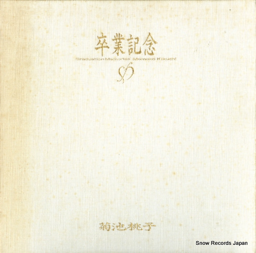 KIKUCHI, MOMOKO graduation memories 30200-54