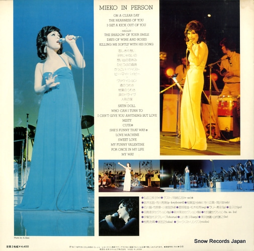 HIROTA, MIEKO mieko in person PP-7007