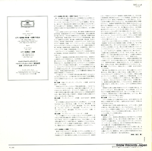 ARGERICH, MARTHA prokofiev; concerto for piano and orchestra no.3 MG2128