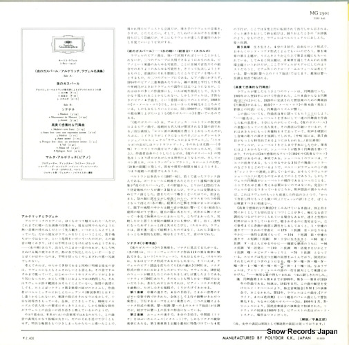 ARGERICH, MARTHA ravel; gaspard de la nuit MG2501