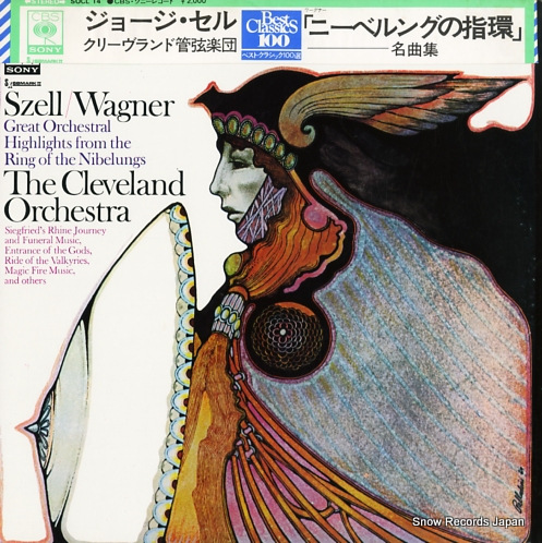 SZELL, GEORGE wagner; entrance of the gods SOCL14