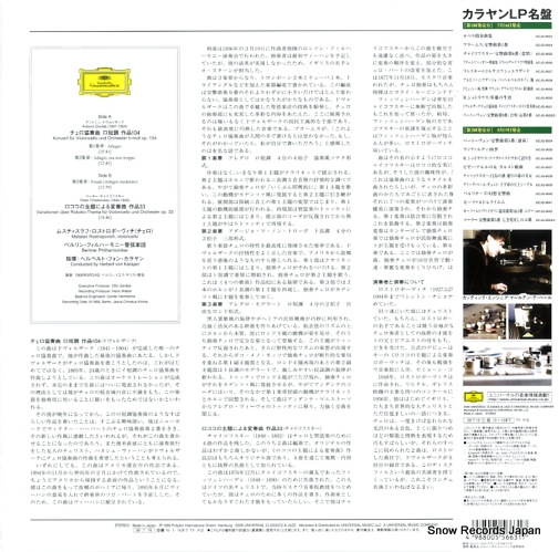 KARAJAN, HERBERT VON dvorak; cello concerto UCJG-9031