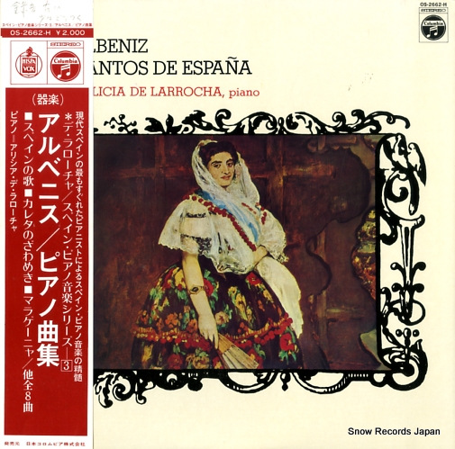 ꥷǡ ٥˥ԥζʽ OS-2662-H