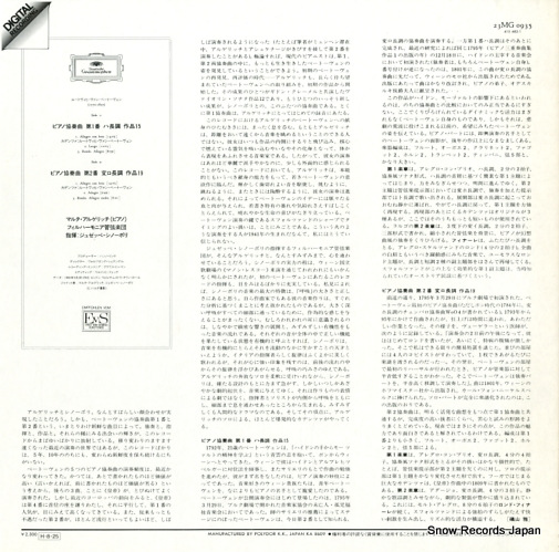 ARGERICH, MARTHA beethoven; klavierkonzerte nos.1&2 23MG0935