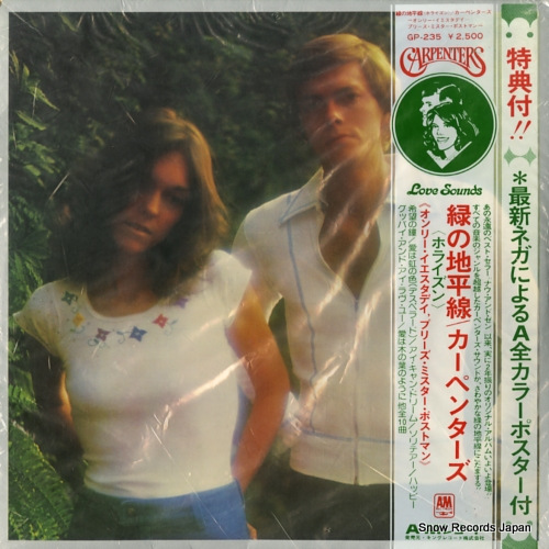 CARPENTERS, THE horizon GP-235